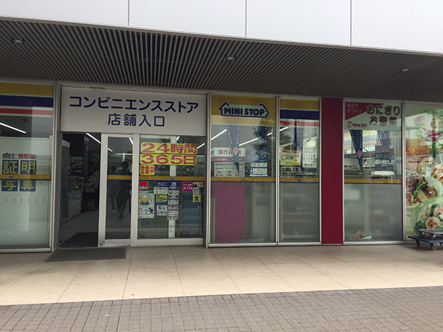 町田市役所店