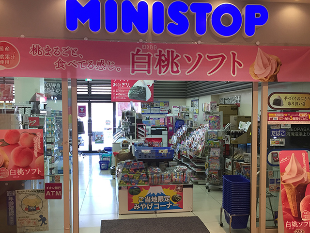 駿河湾沼津SA上り店