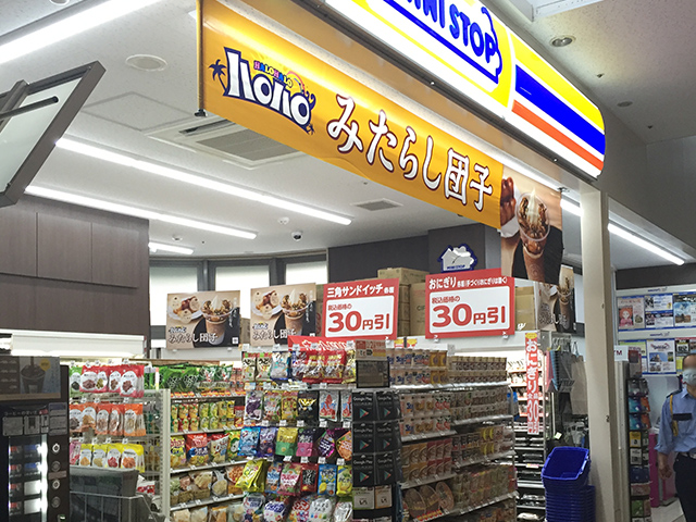 横浜市大センター病院店