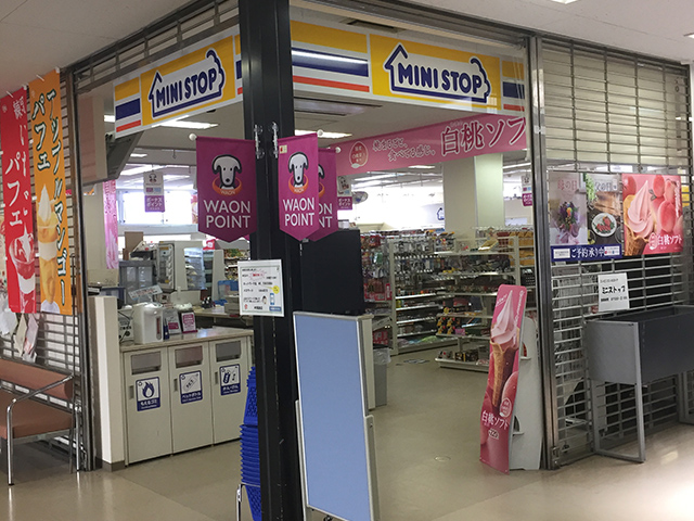 福島駐屯地店